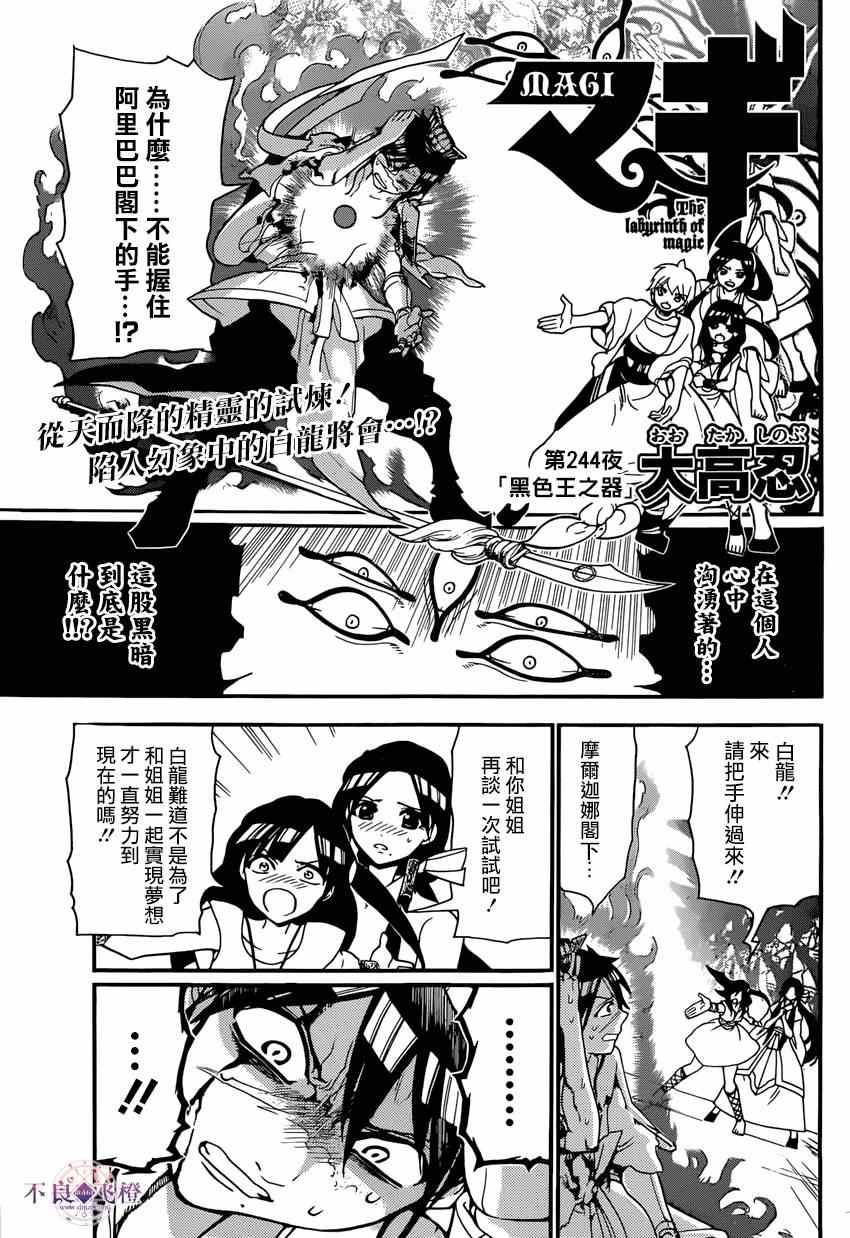 第244话1