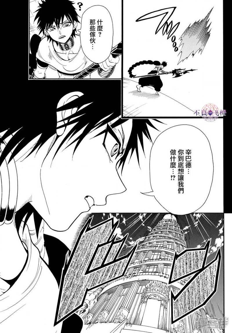 第338话 华利弗4