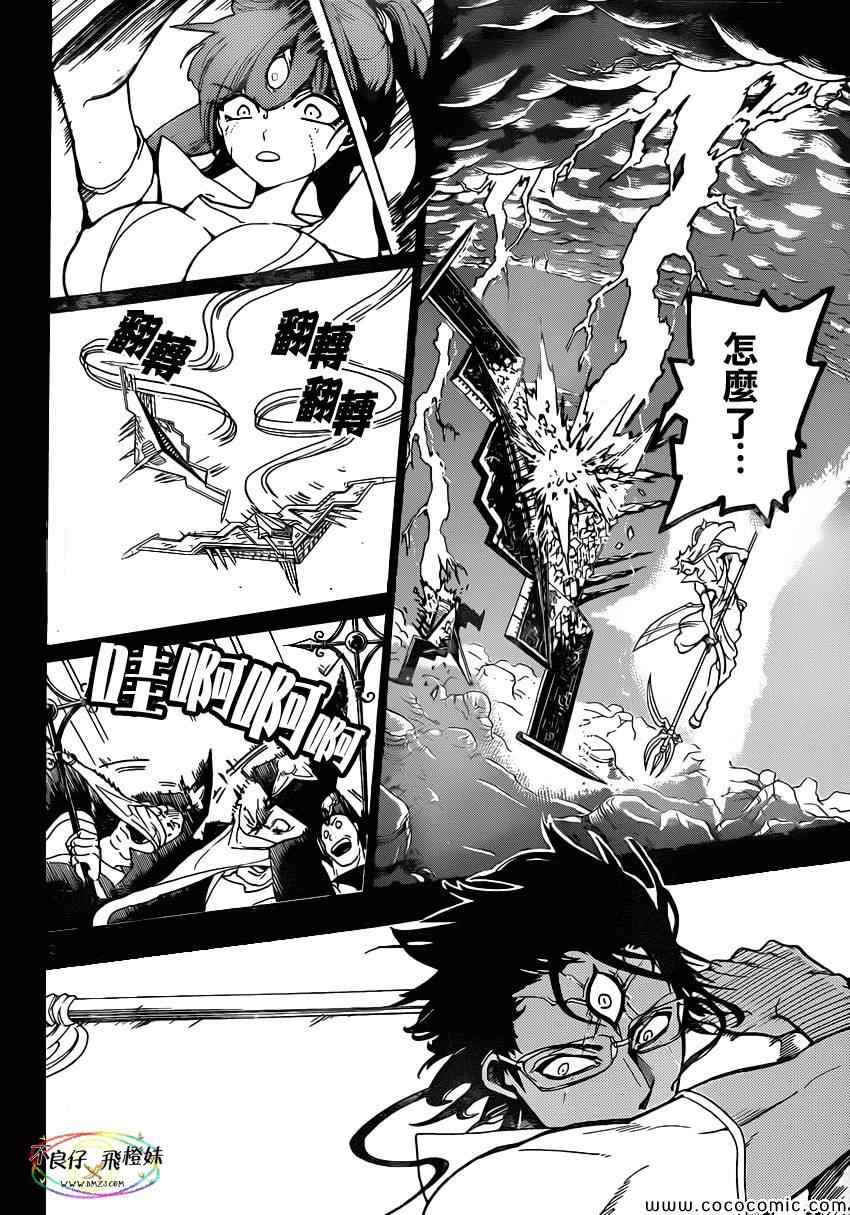 魔笛MAGI日漫介绍漫画,第219话3图
