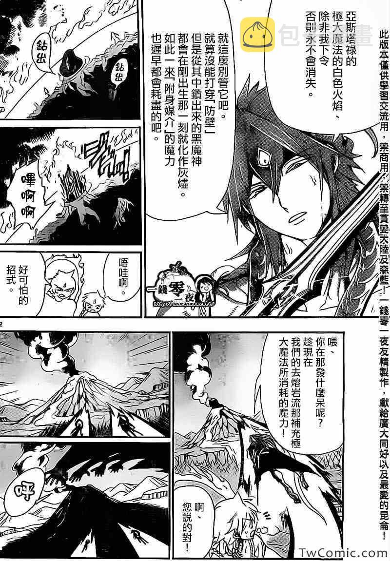 第191话1