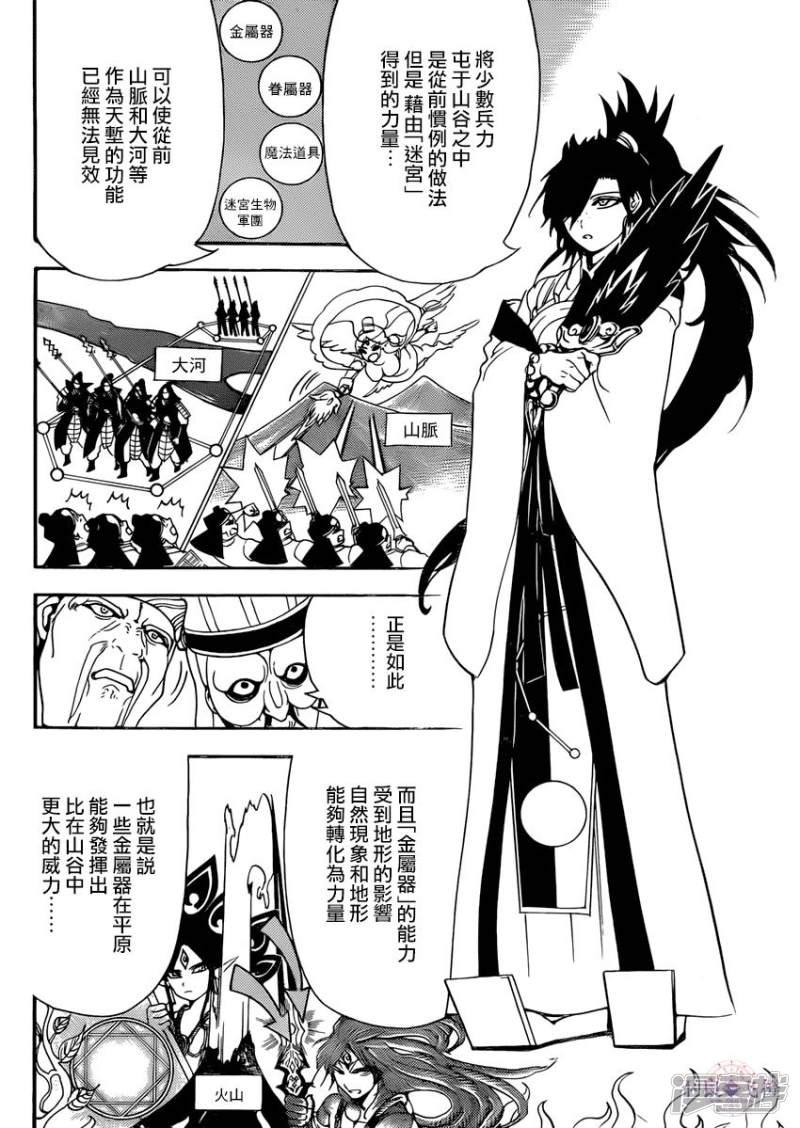 第268话 华安之战3