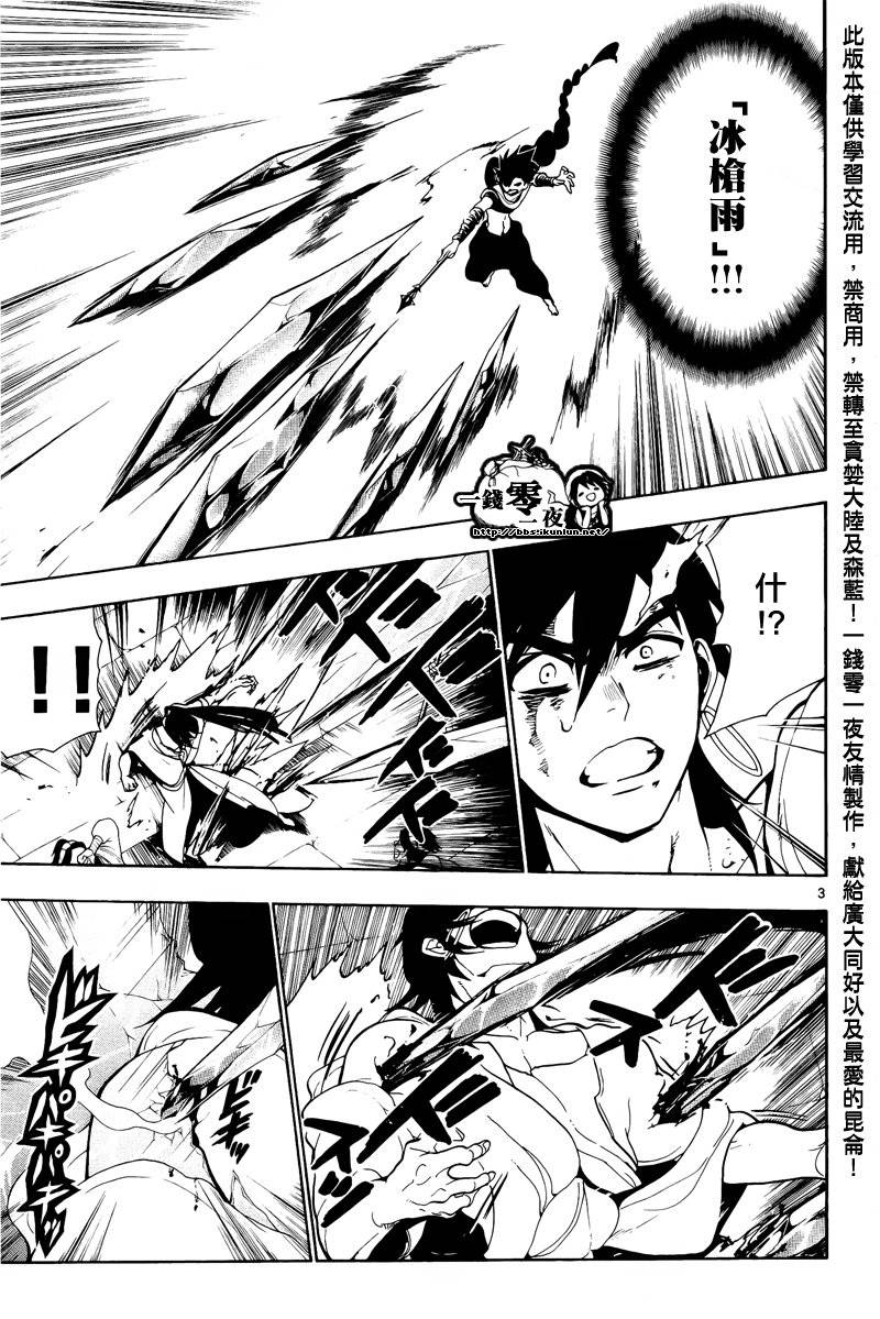 第71话2