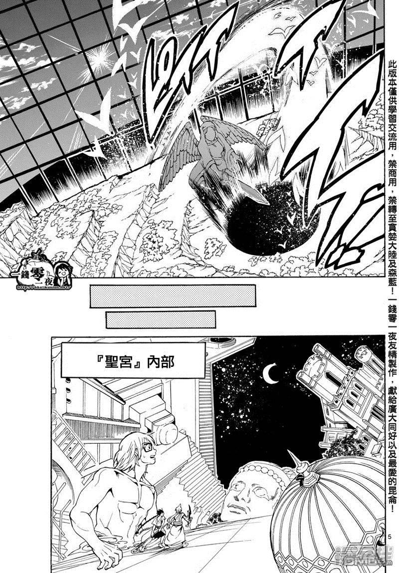 魔笛magi练玉艳结局漫画,第351话 让世界回归RUFU的魔法5图