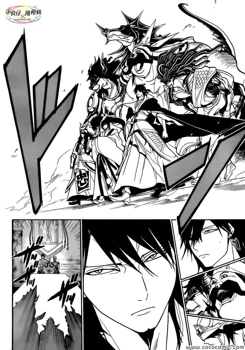 魔笛magi解说漫画,第213话5图