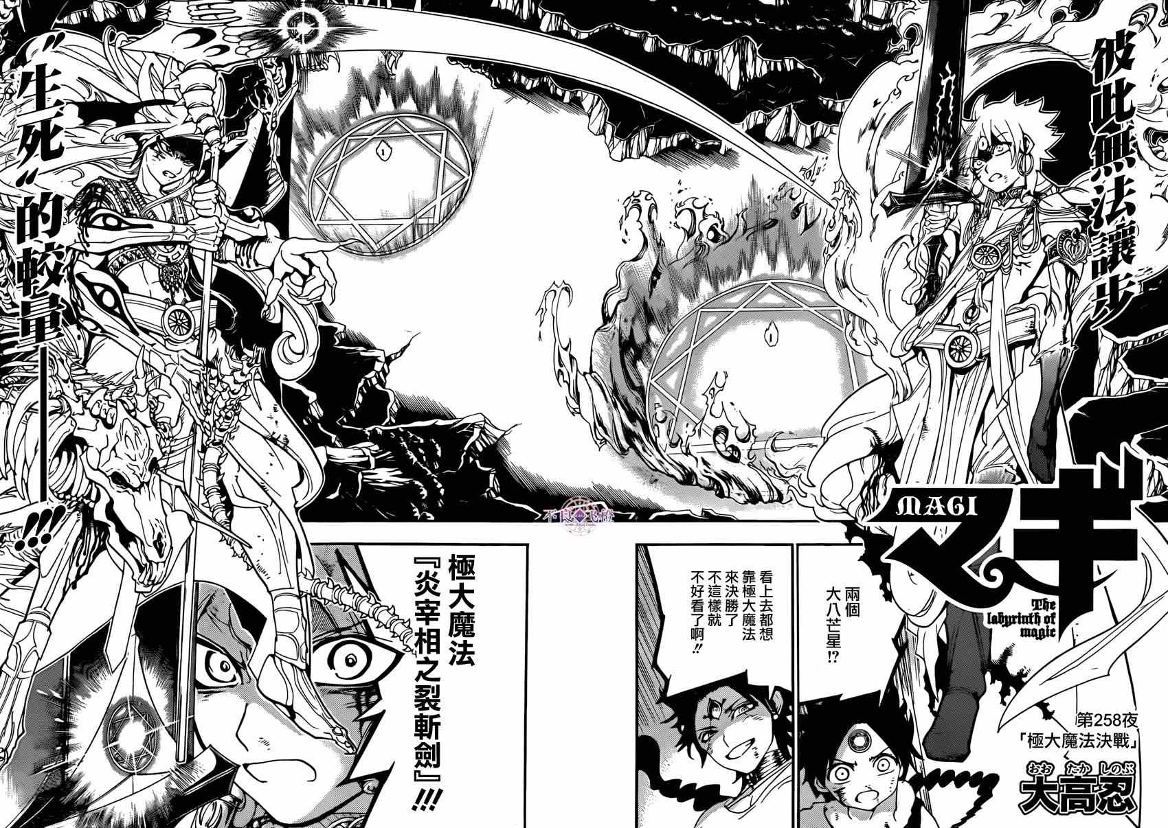 第258话1