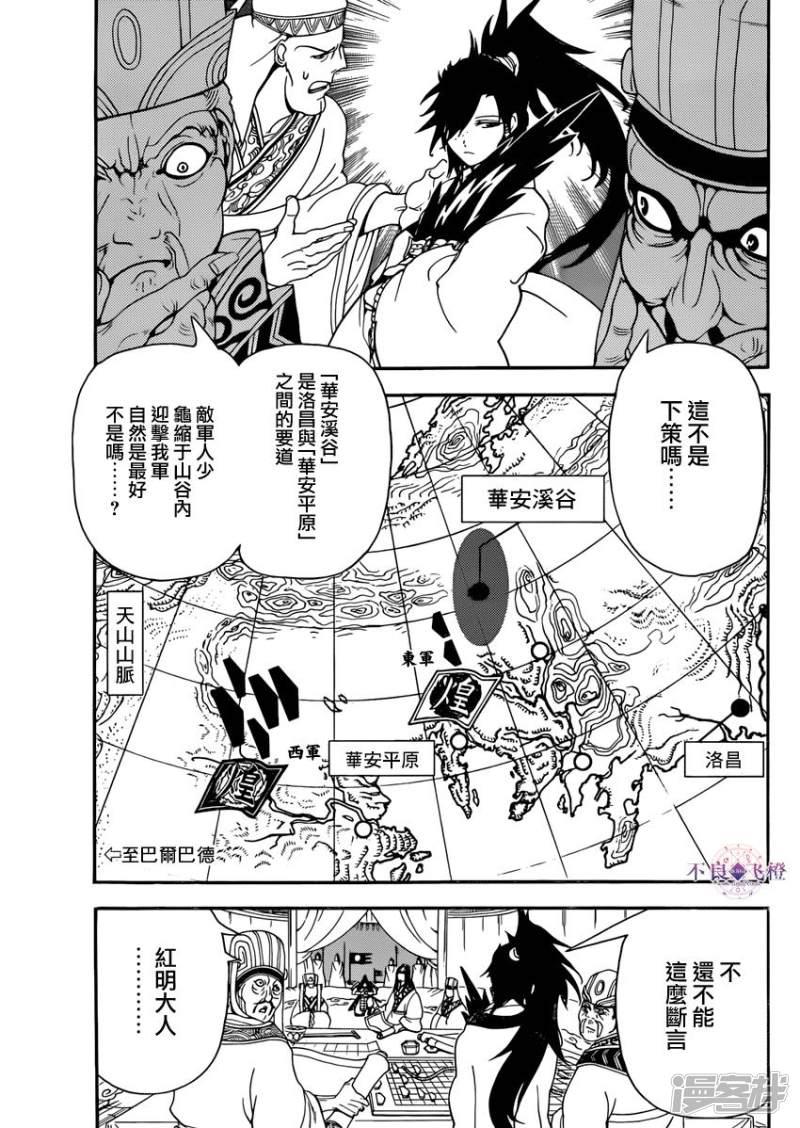 第268话 华安之战2