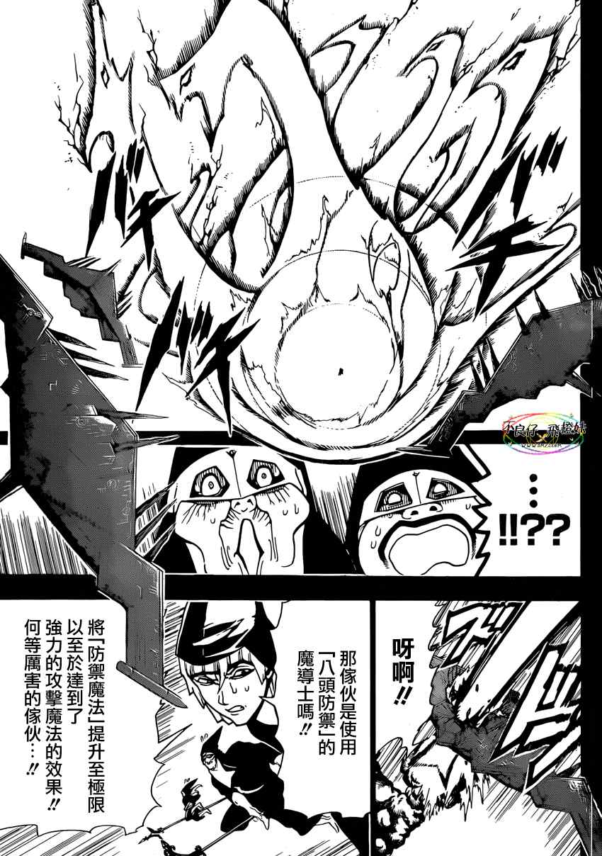 魔笛magi第三季一口气看完漫画,第221话3图