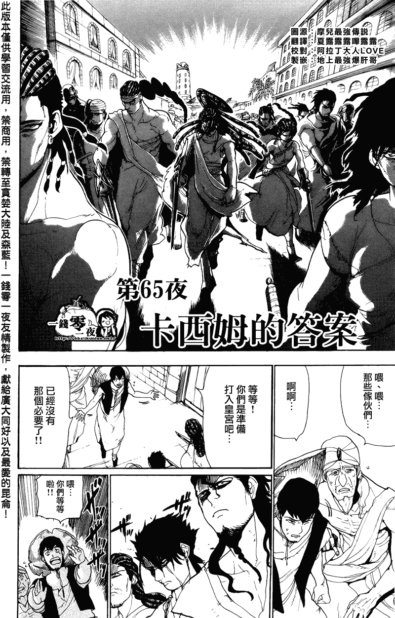 第65话1