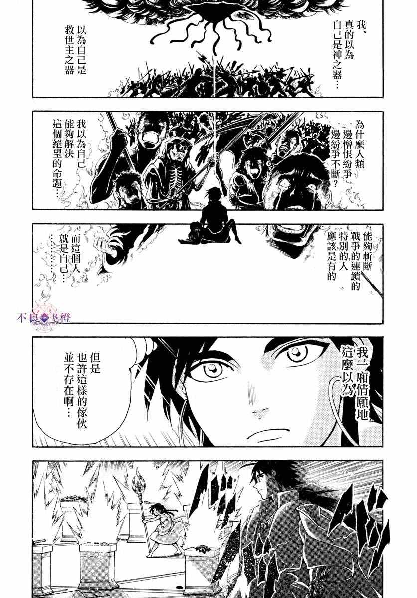第321话3