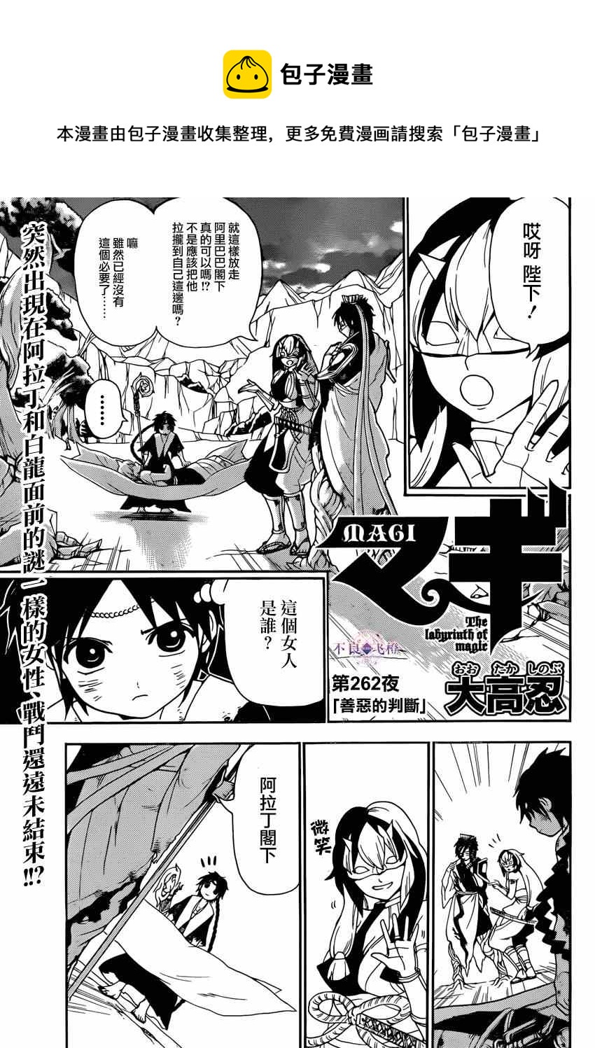 第262话0