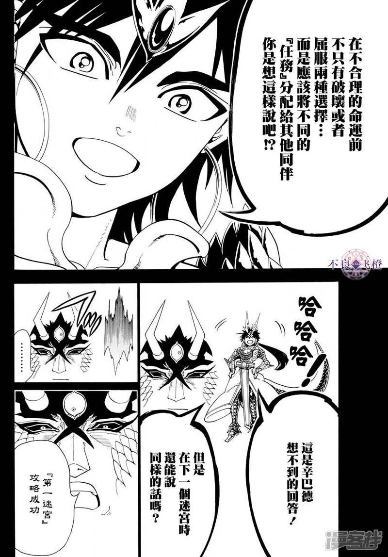 第338话 华利弗3
