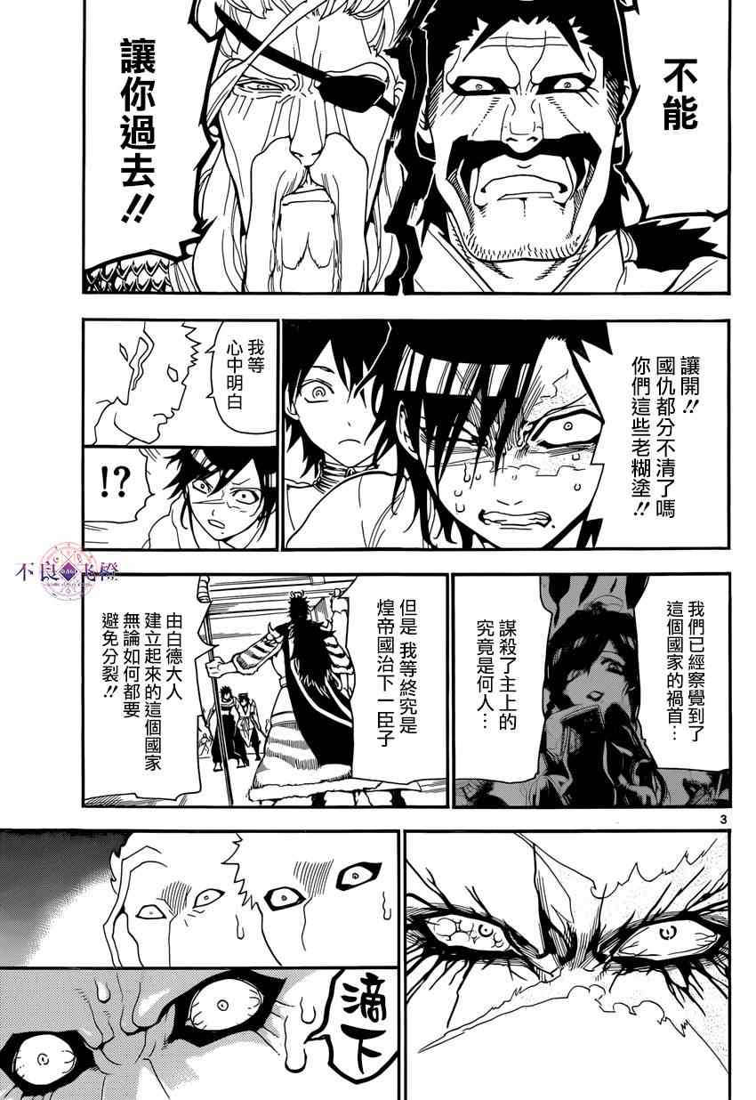 第247话2