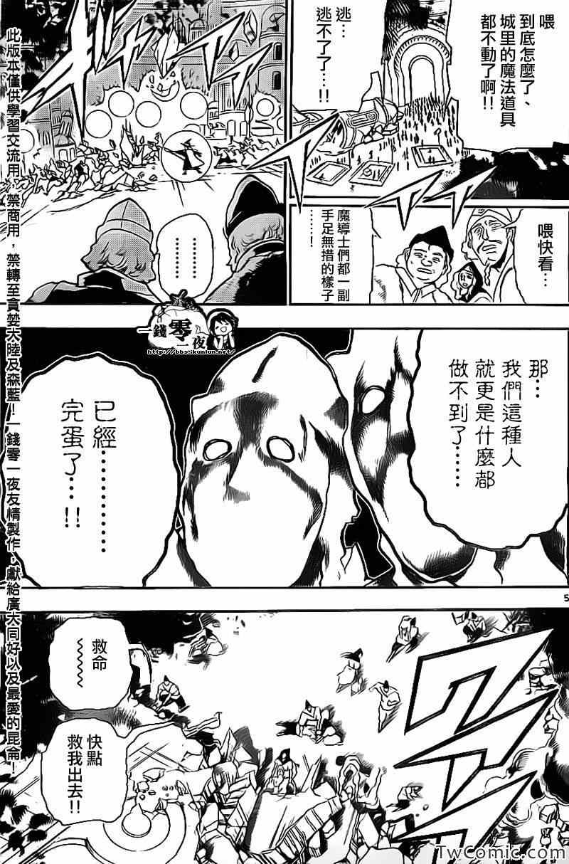 魔笛magi解说漫画,第188话5图