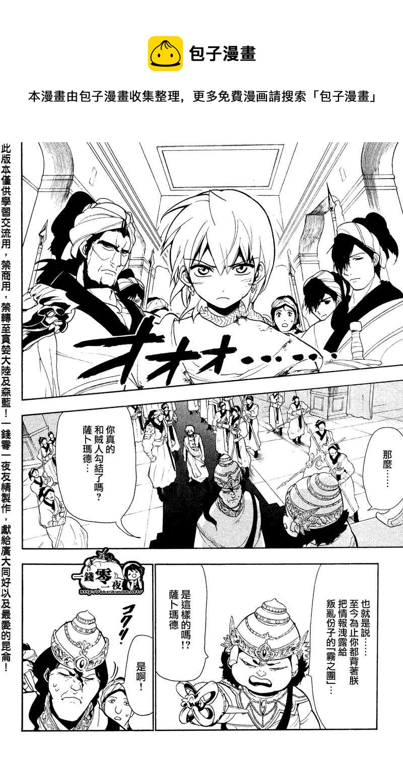 第61话3