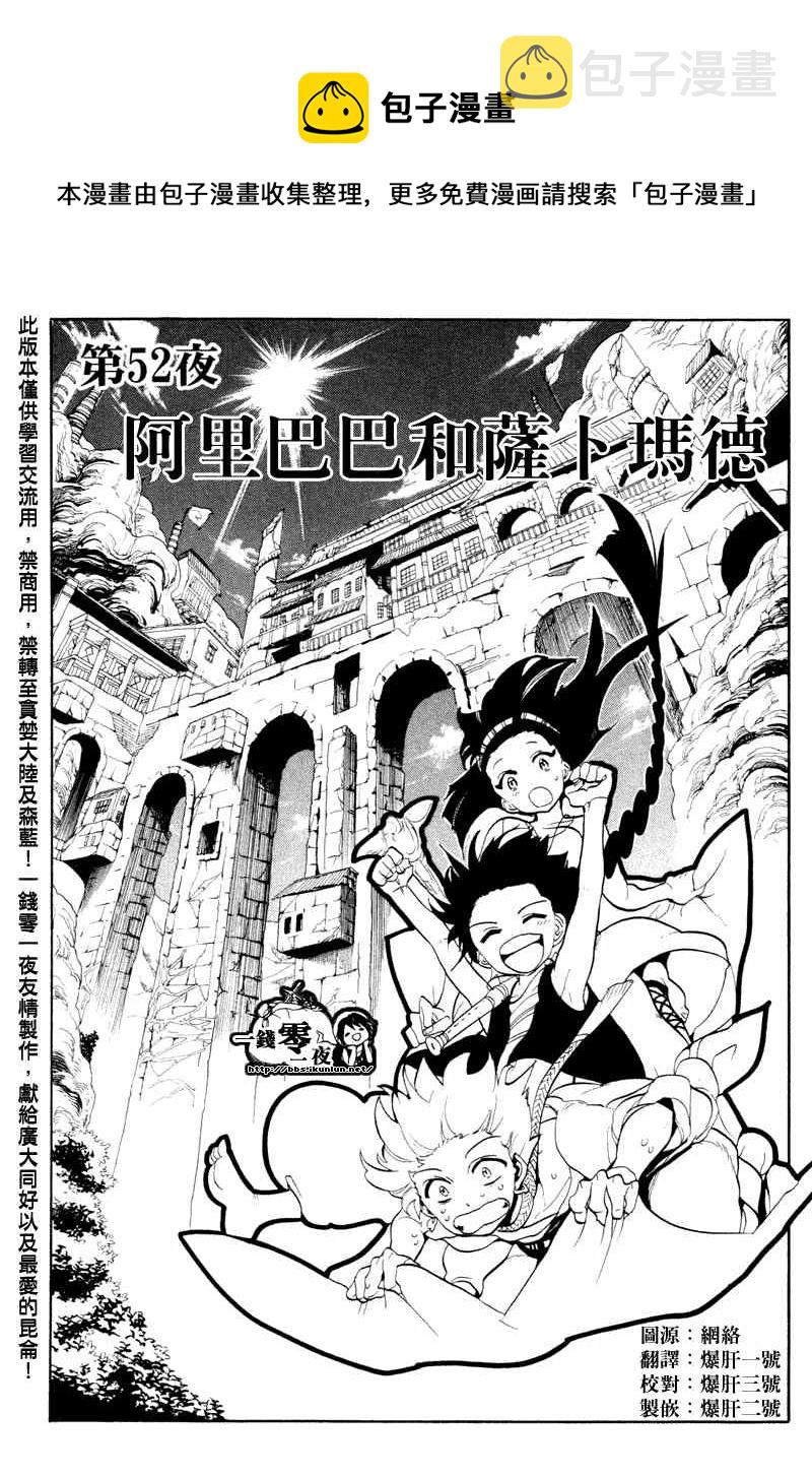 第52话0