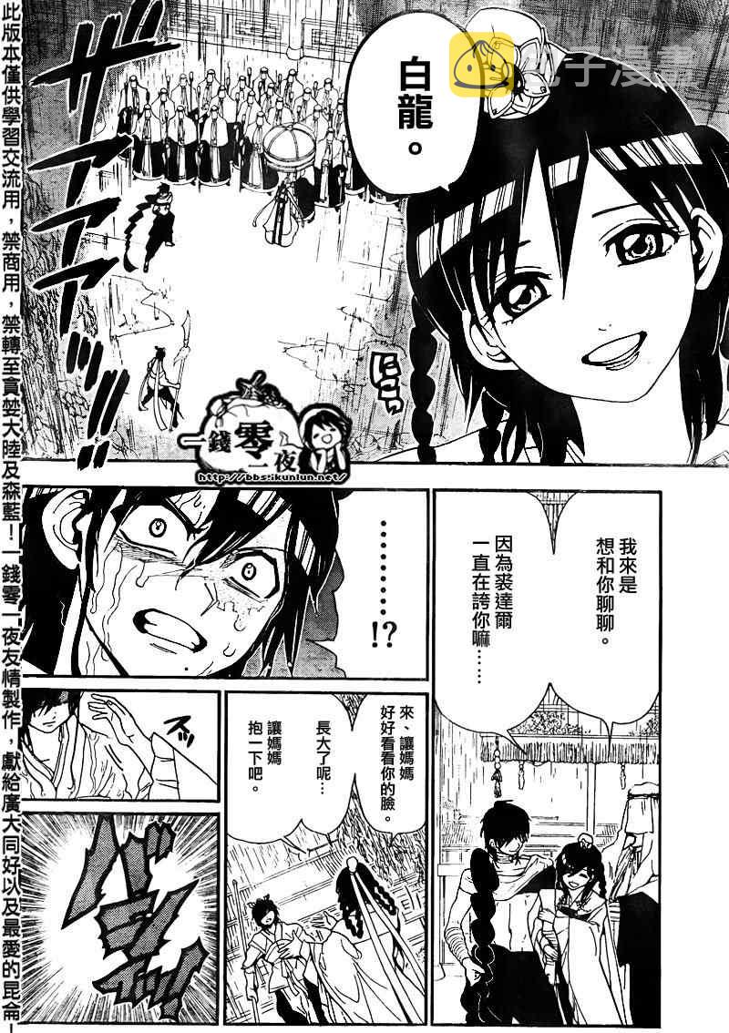 第148话3