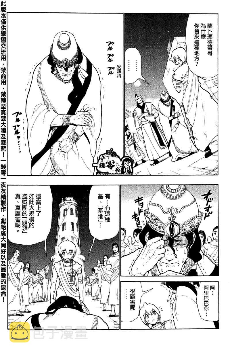 第52话3