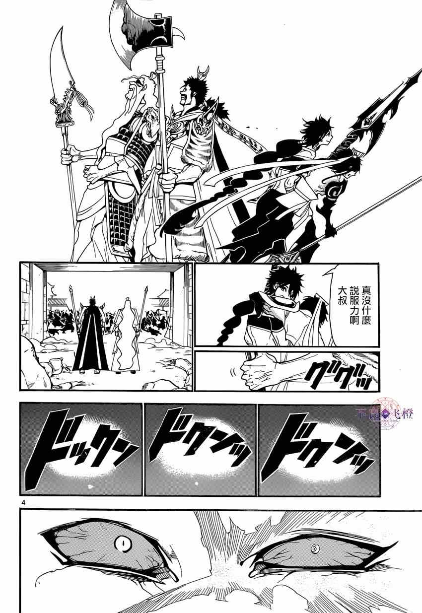 第247话3