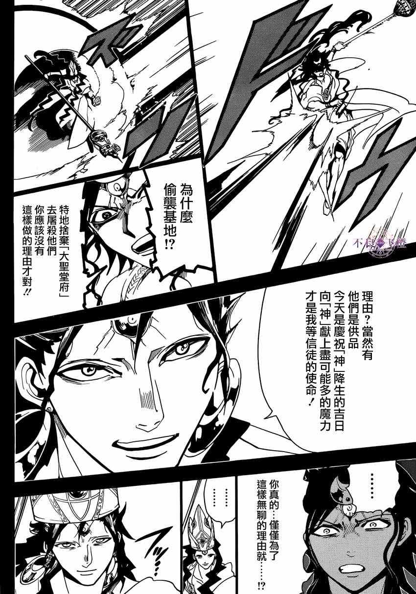 第230话3