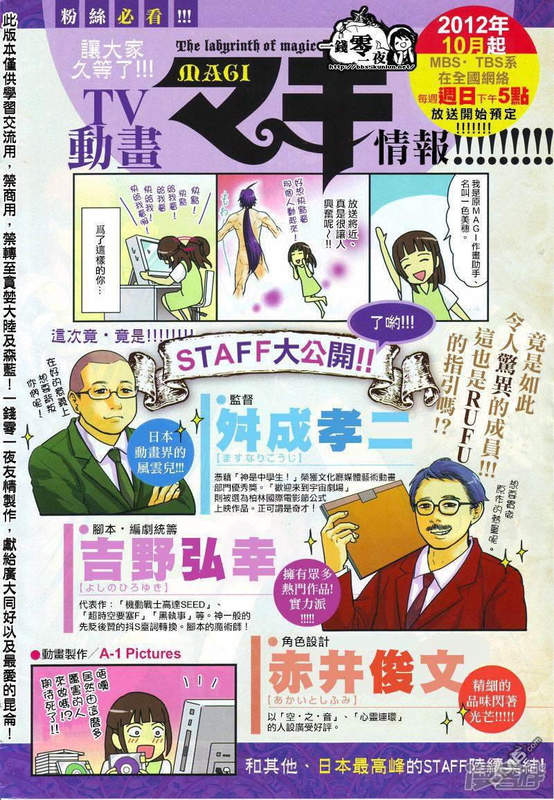 第150话 阿拉丁VS缇特斯1