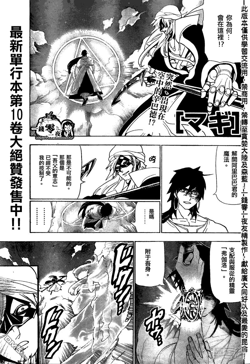 第114话 霸王0