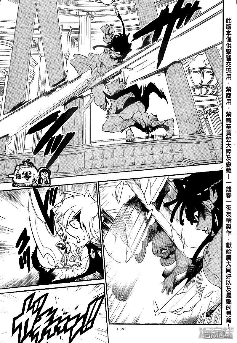 魔笛magi辛巴达简介漫画,第140话 阳巴剌5图