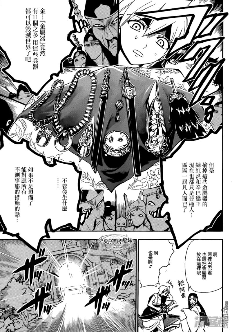 第213话 会谈3