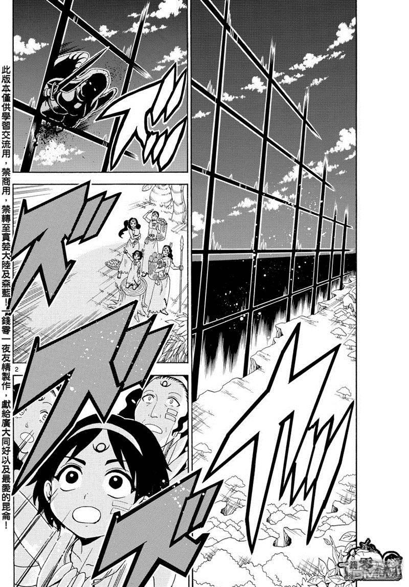 魔笛magi练玉艳结局漫画,第351话 让世界回归RUFU的魔法2图
