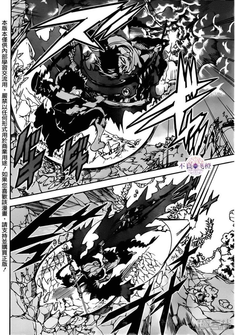 魔笛magi阿尔巴漫画,第256话 不可视之力2图