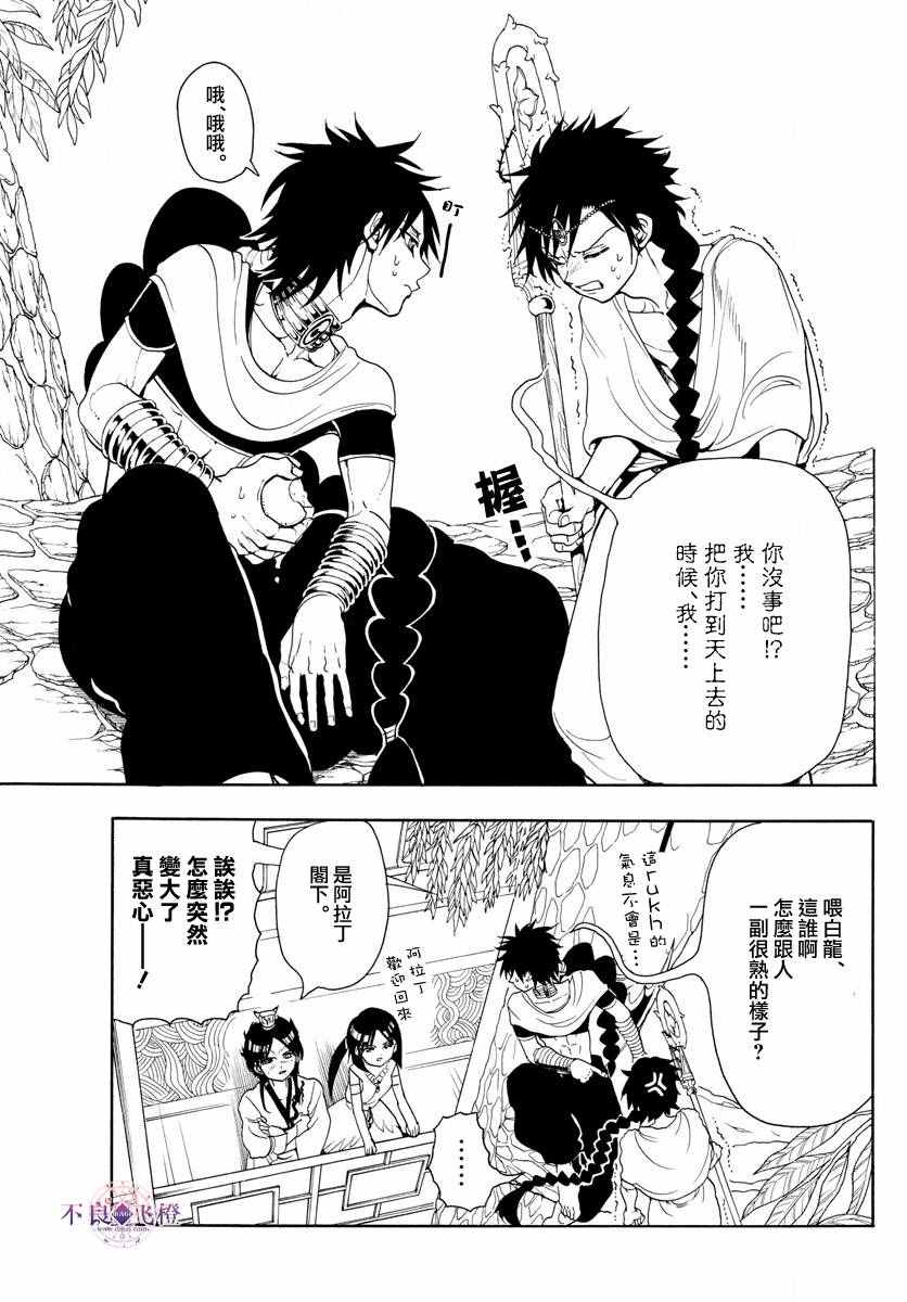 第326话4