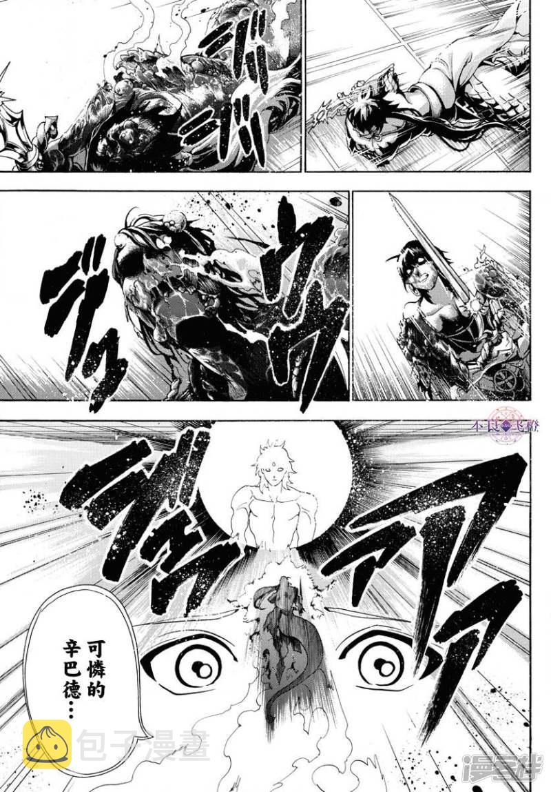 魔笛magi解说漫画,第323话 冒险没有结束5图