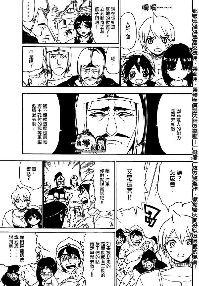 第125话4