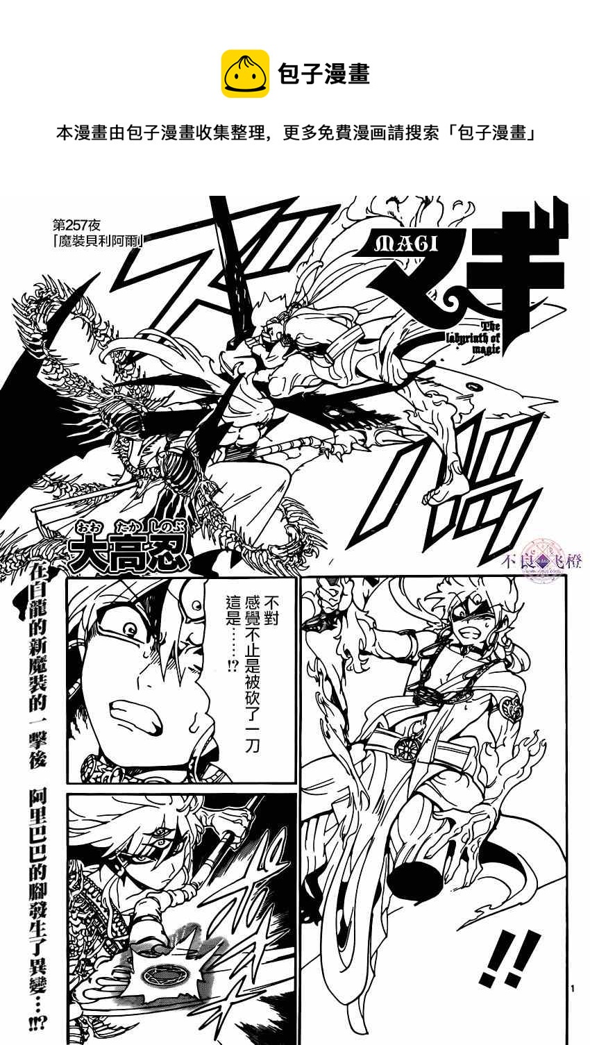第257话0