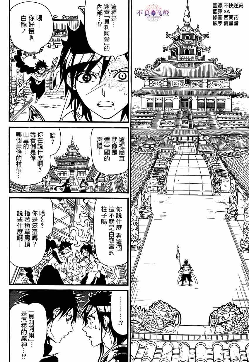 第243话3