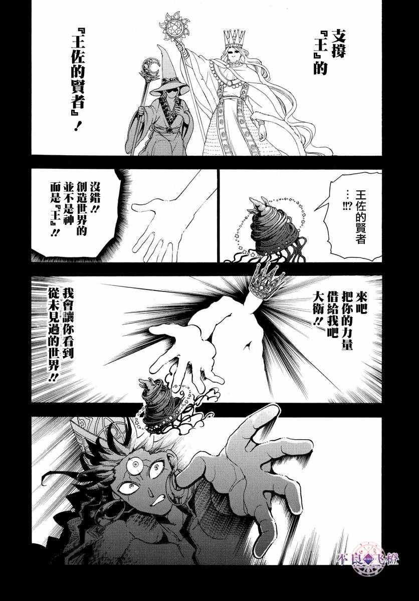 第325话3
