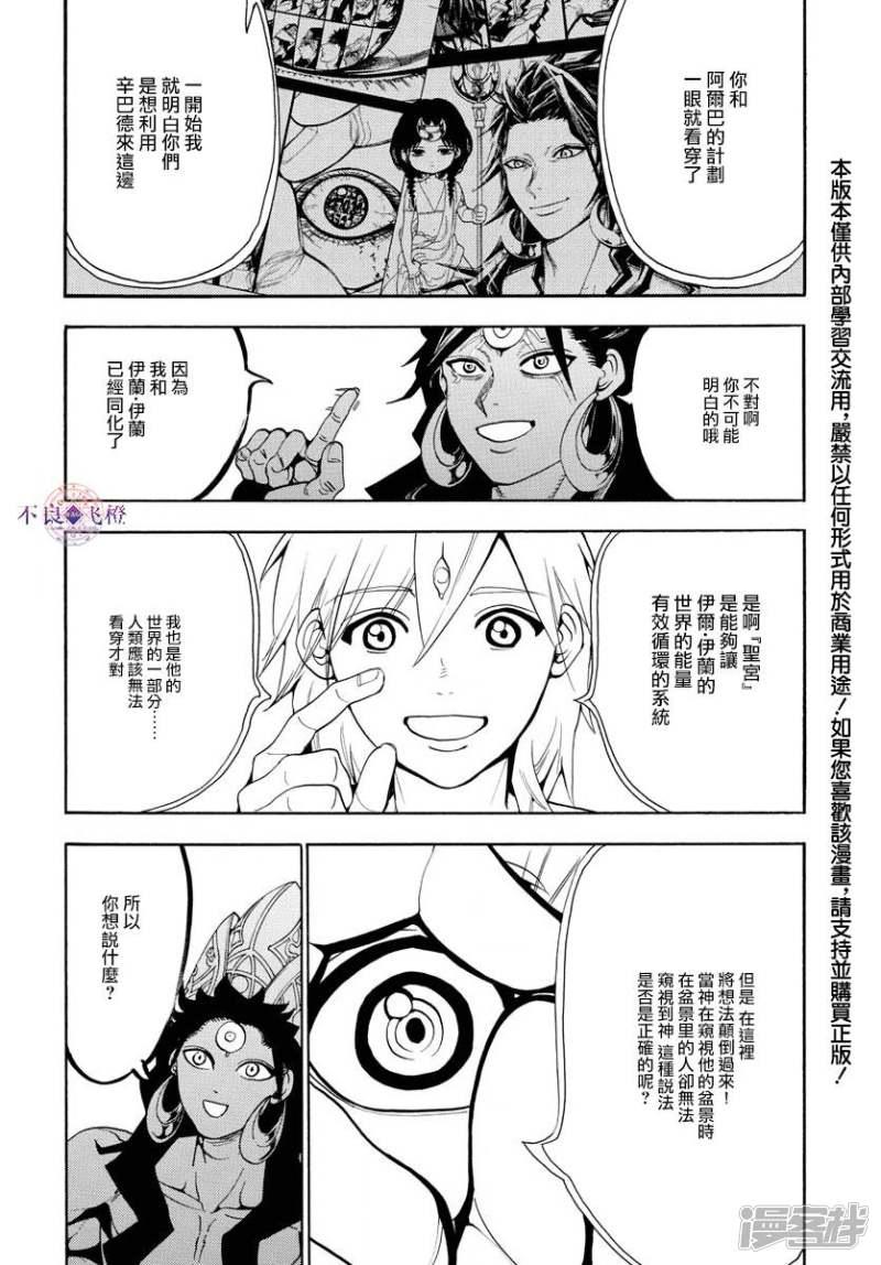 第324话 神的多重构造1