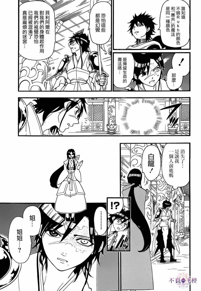 第243话4