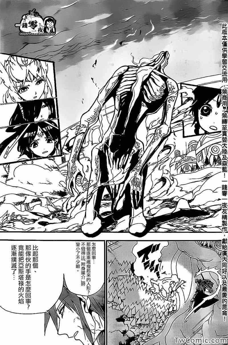 第191话4