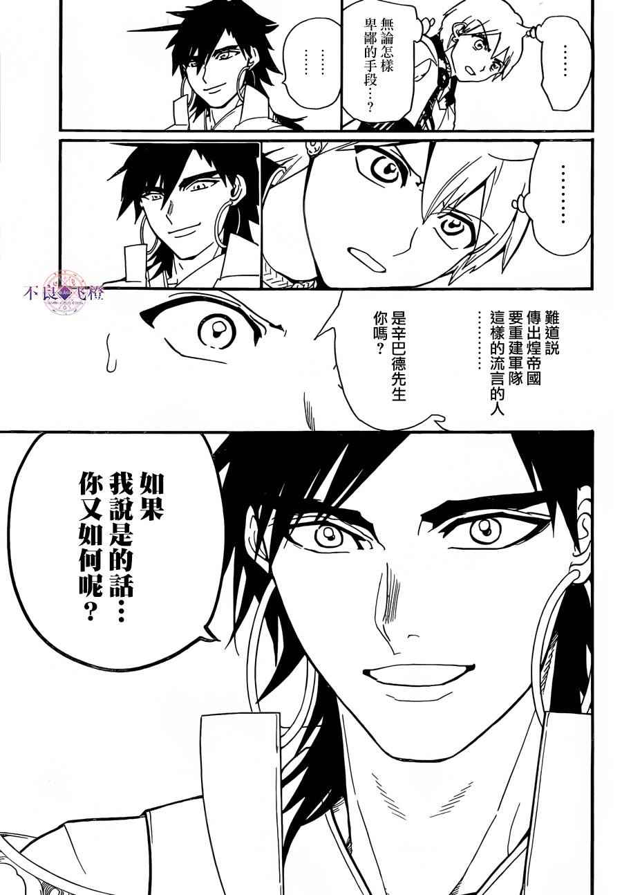 第303话4