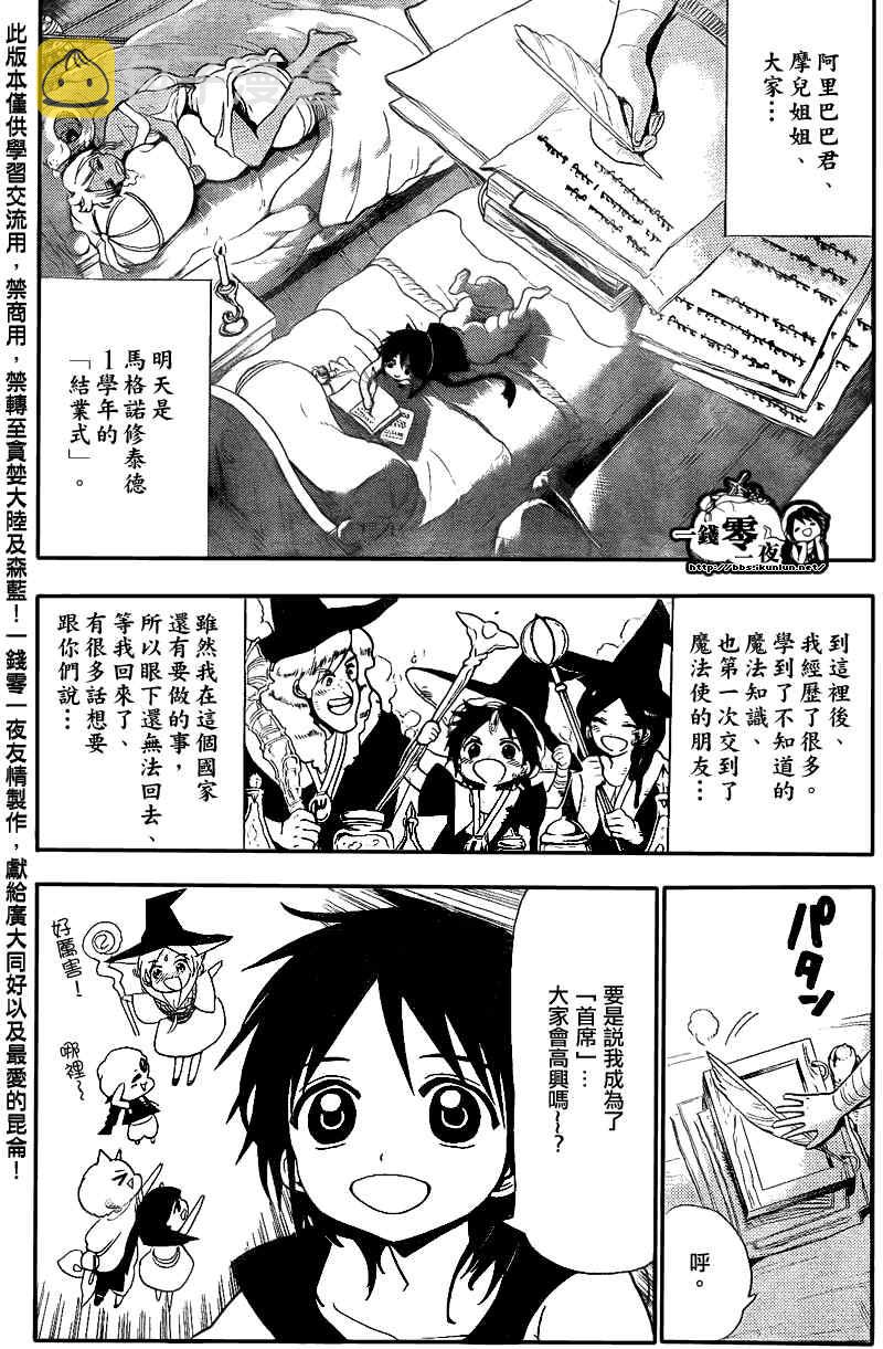 第149话3