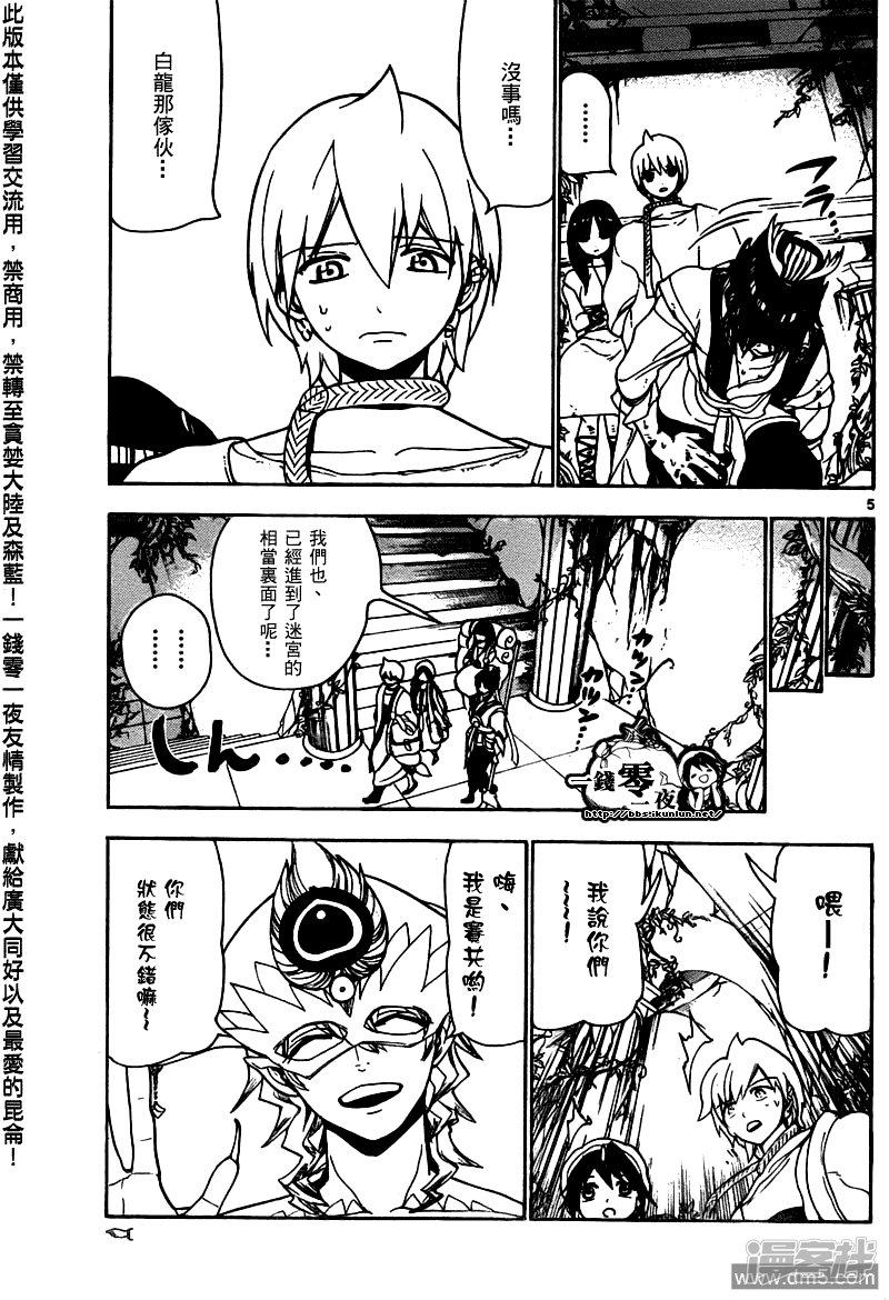 第95话 胆小鬼4