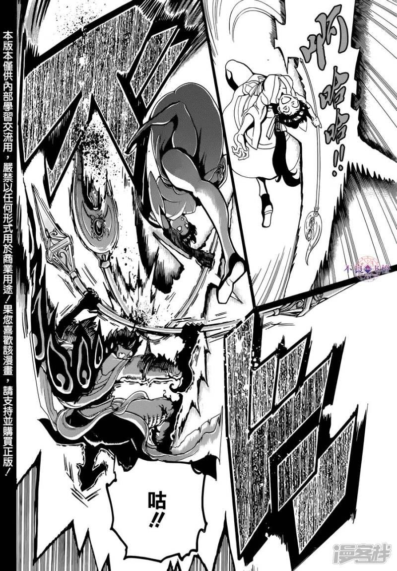 魔笛magi斩杀主母漫画,第306话 阿尔巴的困惑2图