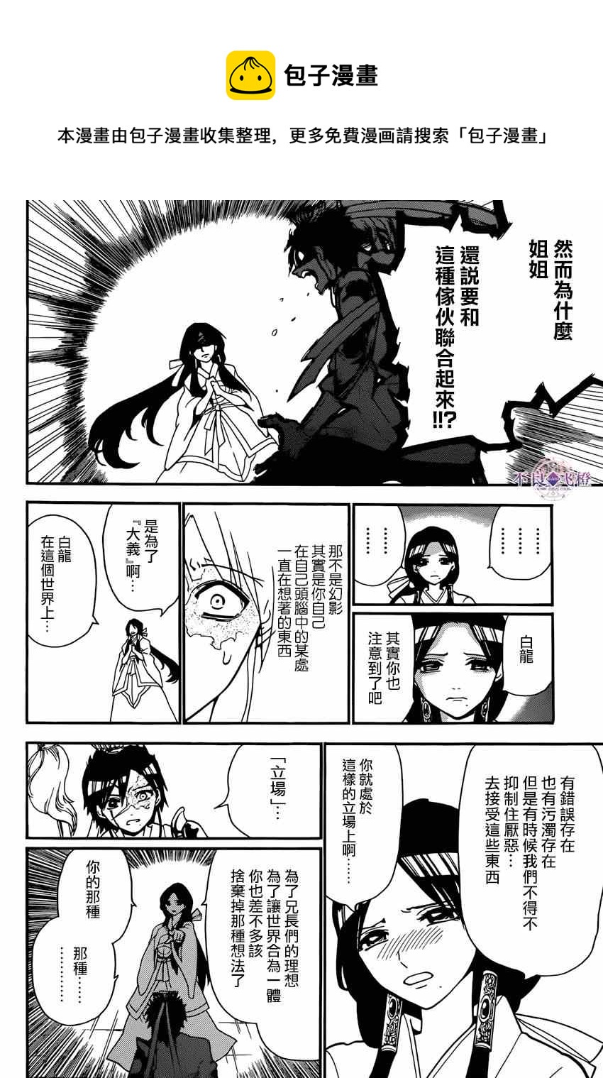 第244话4