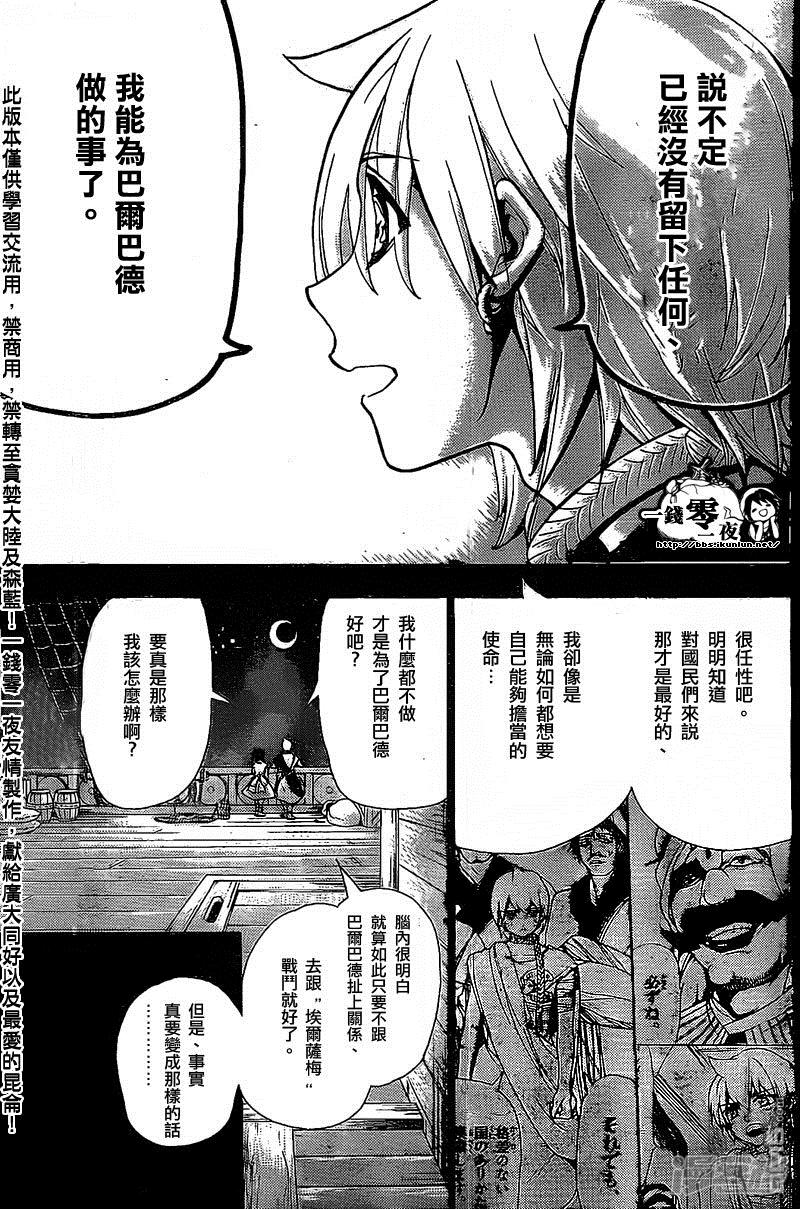 第202话 阿里巴巴的眷属4