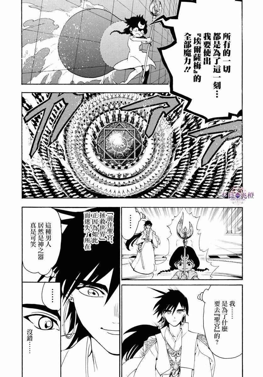 第321话2