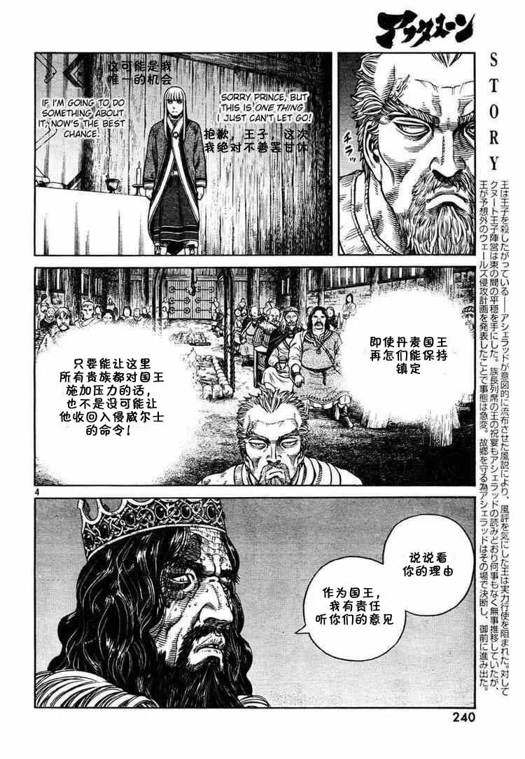 052 英雄复活3