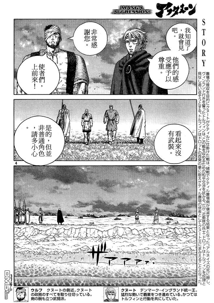 097 悖逆的帝王3