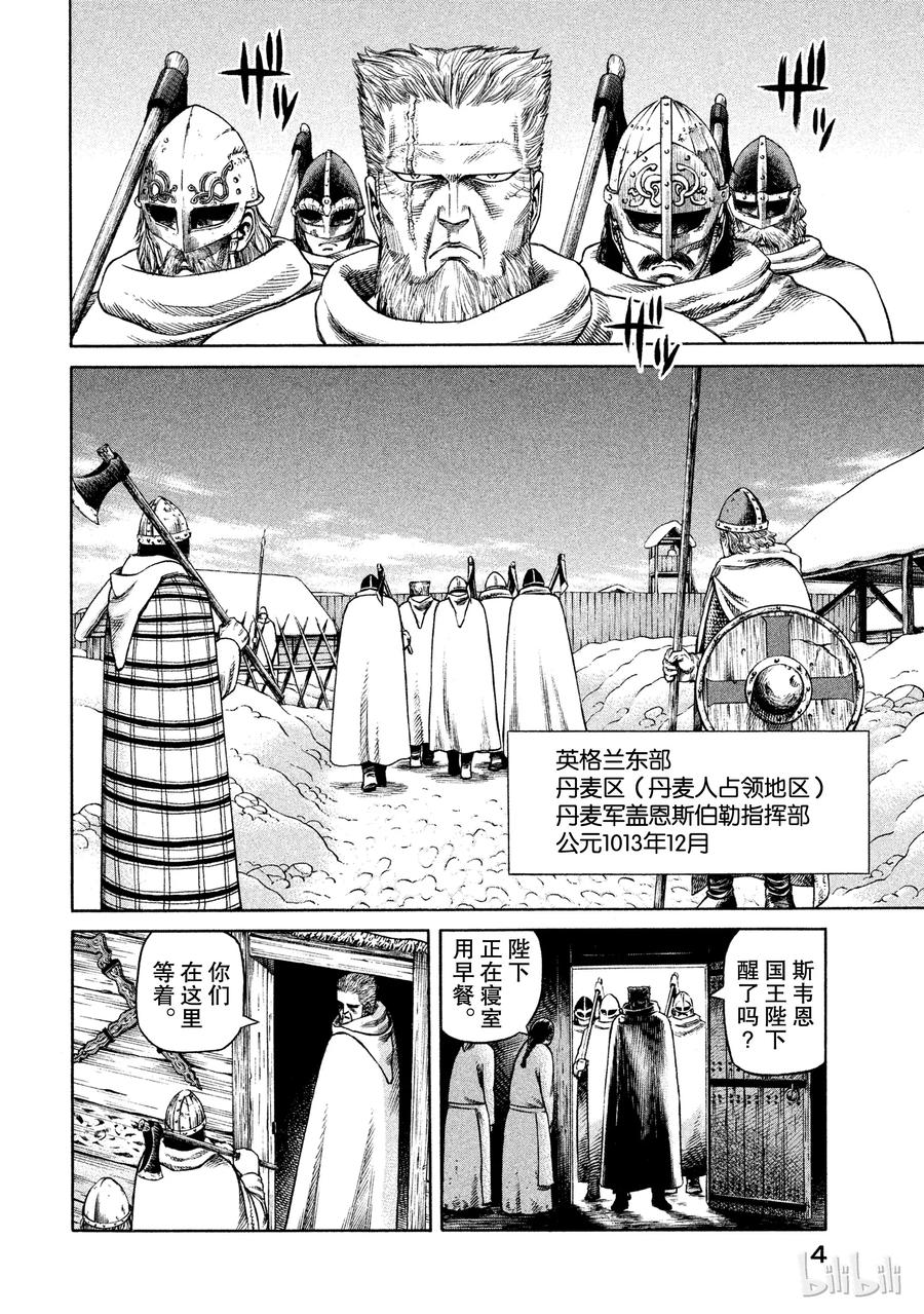 冰海战记全集解说漫画,029 父与子4图