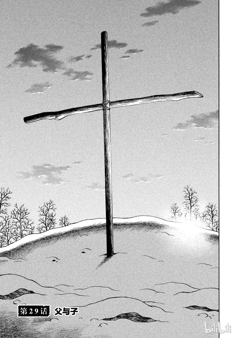冰海战记全集解说漫画,029 父与子3图