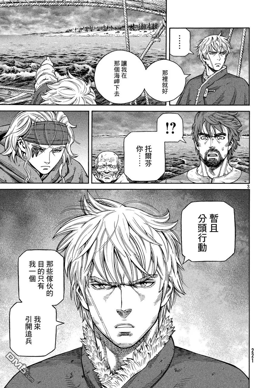 128 波罗的海战役④3